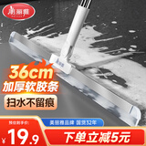 美丽雅魔术扫把36cm刮地板刮水器卫生间拖地面两用浴室硅胶扫水