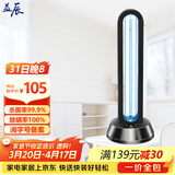 益辰38W紫外线消毒灯杀菌灯家用幼儿园除螨除异味灭菌灯无臭氧定时