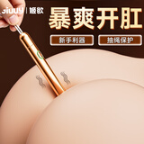 姬欲后庭肛塞门男生成人情趣用品sm羞耻玩道具尖叫尿喷黑科技床上玩具