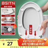 BSITN缓降马桶盖加厚u型坐便器盖子通用马桶圈配件快拆家用马桶圈B9062