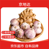 京地达山东姜蒜组合 净重3斤 生姜 大蒜 调料新鲜蔬菜 源头直发包邮