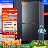 新飞410L十字门一级能效变频风冷无霜ACT净味冰箱BCD-410WK 国家补贴