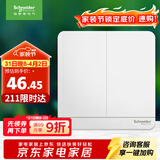 施耐德电气 双开双控开关 86型家用二开双控电源开关面板 绎尚系列 镜瓷白色