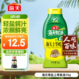 海天 蚝油1kg 上等薄盐 0防腐剂 挤挤瓶 蘸拌炖捞炒提鲜
