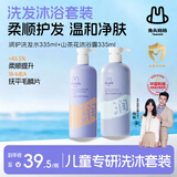 兔头妈妈儿童柔润丝滑洗发水沐浴露套装洗发水335ml+沐浴露335ml