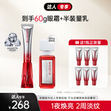 丸美三代小红笔眼霜 【达人专享】多重胜肽紧致淡纹眼霜30g抗皱