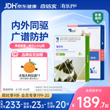 海乐妙喜倍安 成猫咪体内外驱虫 海乐妙3片+喜倍安3支装