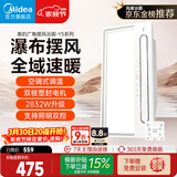 美的（Midea）风暖浴霸云帆系列暖风照明排气一体广角摆风速暖Y5