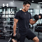 安德玛（Under Armour）运动短袖t恤男子夏季快干跑步篮球健身休闲百搭训练服半袖