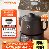 九阳（Joyoung）养生壶煎药壶中药锅中药壶熬药罐 3升分体式陶瓷烧水壶家用药膳煲3003BQ