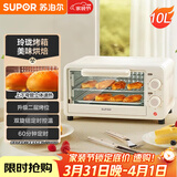 苏泊尔（SUPOR）家用多功能电烤箱 定时控温 10L升级M型加热管二层烤位烤箱  奶油白 OJ10A806