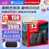 任天堂（Nintendo）【国内保税仓】Switch2/1代 OLED/续航加强日版/港版便携家用ns体感游戏机掌机 日版switch2国际多语言保税（赠共享会员）