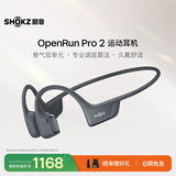 韶音（SHOKZ）OpenRun Pro 2骨传导耳机运动耳机跑步骑行开放式蓝牙耳机无线耳机超长续航 砂石黑
