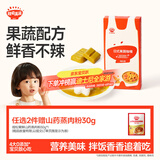 秋田满满 果蔬咖喱100g 减盐调料调味品_享婴儿宝宝儿童辅食食谱
