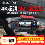 丁威特ai行车记录仪免走线车内外双录手机互联高清红外夜视24小时停车监 4K超清/2160P 声控 APP 64G卡 车前车内双镜头