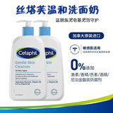 Cetaphil丝塔芙洗面奶591ml 无泡温和保湿洁面乳 蓝朋友敏感肌 加拿大进口 丝塔芙洗面奶591ml*2瓶