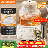 苏泊尔（SUPOR）养生壶煮茶器花茶壶恒温水壶烧水壶电热水壶 办公室保温煮茶壶1.2升SW-12Y09