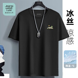JEANSWEST LIFE真维斯冰感防晒短袖t恤男夏季UPF50+防紫外线半袖男孩慵懒五分袖C
