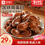 良品铺子自营老卤鸭肫228g 约10小袋即食肉干肉脯独立小包装休闲零食
