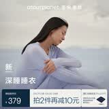 亚朵星球深睡睡衣女士睡衣睡裤家居服春夏套装女士长袖带胸垫高端礼物送礼 浮岛蓝【长袖长裤】 S