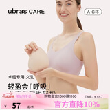 ubrasCARE术后专用轻质天然乳胶透气水滴义乳假胸假乳房 裸感肤左S 2号