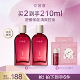 花皙蔻洛神花精华水 控油保湿爽肤水油皮湿敷细致毛孔 送妈妈女友礼物