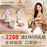 HEGEN海格恩电动吸奶器免手扶无痛全自动双边手动吸乳按摩礼盒大吸力 【无痛吸奶】电动双边吸奶器礼盒