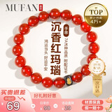 慕梵红玛瑙手串护身符马年本命年沉香葫芦转运珠手链送男女士生日礼物