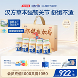 健力多汤臣倍健健力多氨糖软骨素钙片180*5共900片 中老年成人补钙 礼盒