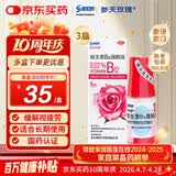 【原研进口】参天玫瑰眼药水散克巴维生素B12滴眼液0.02%*（5ml:1㎎）*5ml 3盒装  缓解调节性眼疲劳眼干眼涩