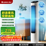 格力（GREE）【风柔音轻】定时塔扇家用节能电风扇远柔风无叶风扇摇头落地扇母婴扇塔扇 FL-08X61g