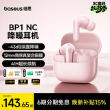 倍思BP1 NC 入耳式真无线蓝牙耳机 深度降噪超长续航自定义触控 适用于苹果17华为vivo手机 礼物