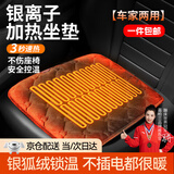 嘉柏兰汽车加热坐垫冬季速热车载座椅加热USB垫车家两用电加热毛绒垫子