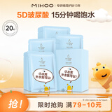 小迷糊小水库玻尿酸面膜20片补水保湿学生男女士护肤品