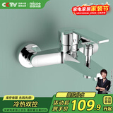 四季沐歌（MICOE）浴缸龙头淋浴混水阀 浴室开关双出水冷热三联花洒M-A3003-1D