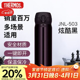 膳魔师（THERMOS）保温杯500ml男女士儿童水杯子伴手礼生日礼物JNL-503炫酷黑
