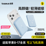 倍思 【3C认证】苹果Magsafe外接电池磁吸无线充电宝22.5W快充移动电源10000mAh可上飞机适用苹果17/16