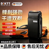 DIKTT德国品牌剃须刀电动男士2026新款刮胡刀小巧便携往复式高端刮胡子最干净的不留黑点父亲节礼物 【银河黑】高效净剃 舒适贴面 迷你便携 迷你便携款防刮伤全身水洗电动刮胡刀
