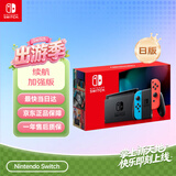 Nintendo Switch任天堂日版续航增强版红蓝手柄游戏主机 便携游戏掌机休闲家庭聚会