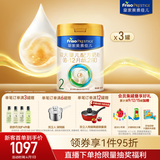 美素佳儿（Friso）皇家较大婴儿配方奶粉2段（6-12个月）800克*3罐 乳铁蛋白
