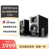 漫步者（EDIFIER）【数码多年度推荐】AIRPULSE A100 立体声有源书架音箱2.0 客厅音响 电视音响 高保真 黑色