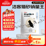 洁客(Drymax)专享款低尘除臭膨润土猫砂省量高效结团猫砂8kg