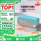 天猫精灵智能音箱高音质蓝牙音响IN糖3 儿童早教机AI语音交互故事学生闹钟声控家电 礼物 天真蓝 标配版【赠会员月卡】