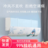 鸿迪空调挡风板防直吹孕妇坐月子婴儿防风挡板免打孔出风口遮风隔板 企鹅【挂式升级】通用易安装