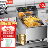 艾士奇（AISHIQI）电炸炉商用 定时电炸锅小吃油炸锅油炸机 油条薯条炸串机 ASQ-81 304高端定制款