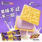 康师傅3+2苏打饼干夹心饼干蛋糕办公室儿童休闲零食独立小包蓝莓味125g