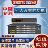 GWWS程控电话交换机酒店总机内部通话2进8出4进16出4进48出8进40出8进64出通话录音办公设备 2进16出3语音 USB连接电脑