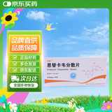 [木畅] 恩替卡韦分散片0.5mg*14片/盒