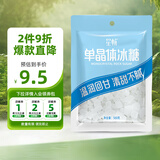 唐仁集单晶冰糖500g 1斤 老冰糖 炒糖色 烘焙泡茶甜汤厨房调味食品