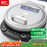 利仁（Liven）电饼铛家庭用36mm加深电饼档火力可调36规格加大烙饼锅电煎饼锅三明治早餐机烤肉锅LR-J3651